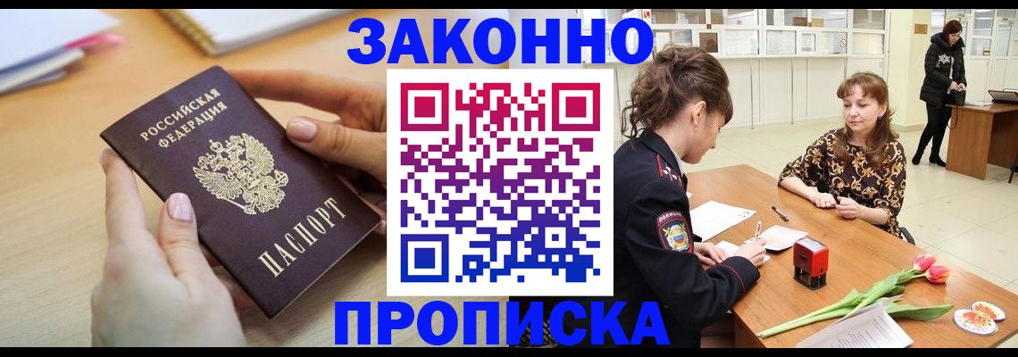 пропишу в квартире в Красноуральске