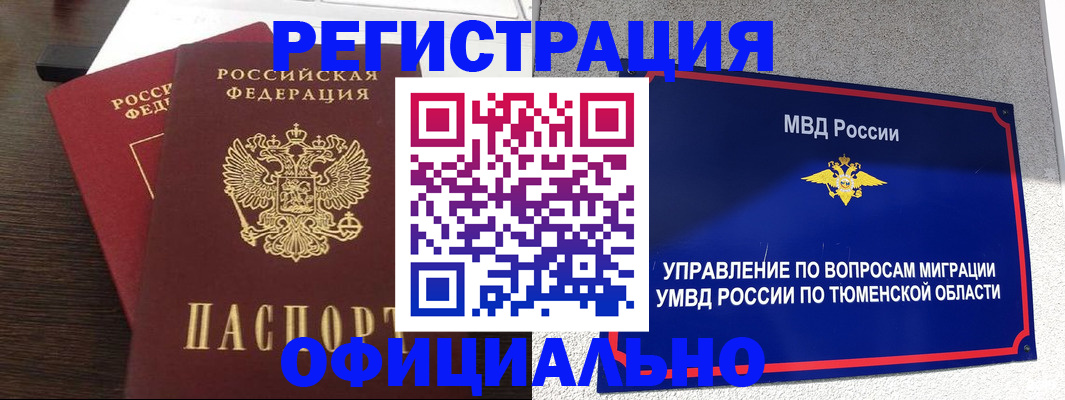 временная регистрация в Красноуральске