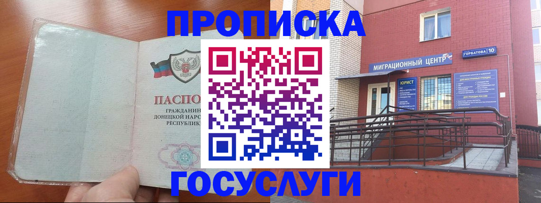 временная регистрация для всех в Красноуральске